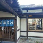 山本屋本店 一宮インター北店