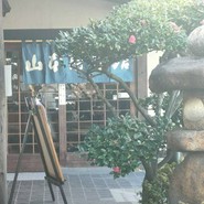 山本屋本店 一宮インター北店