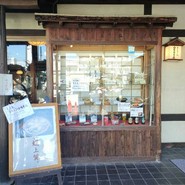 山本屋本店 一宮インター北店