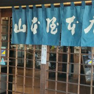 山本屋本店 一宮インター北店