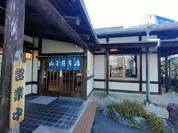 山本屋本店 一宮インター北店