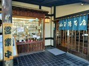 山本屋本店 一宮インター北店