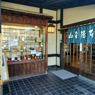 山本屋本店 一宮インター北店