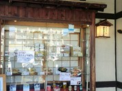 山本屋本店 一宮インター北店