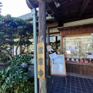 山本屋本店 一宮インター北店