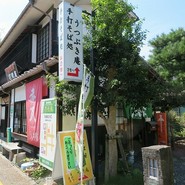 打吹庵