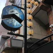 漁師料理 かさい
