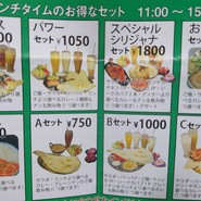 ランチのセット