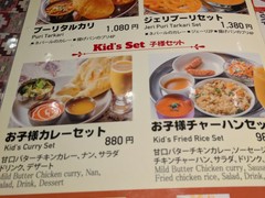 ネパール　エスニック料理　THE　ROYAL