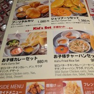 ネパール　エスニック料理　THE　ROYAL