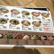 どうとんぼり神座 三宮さんプラザ店