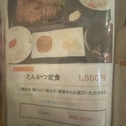 豚ステーキ 1010 行橋店