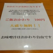 豚ステーキ 1010 行橋店