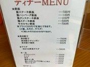 豚ステーキ 1010 行橋店