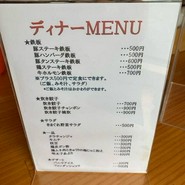 豚ステーキ 1010 行橋店