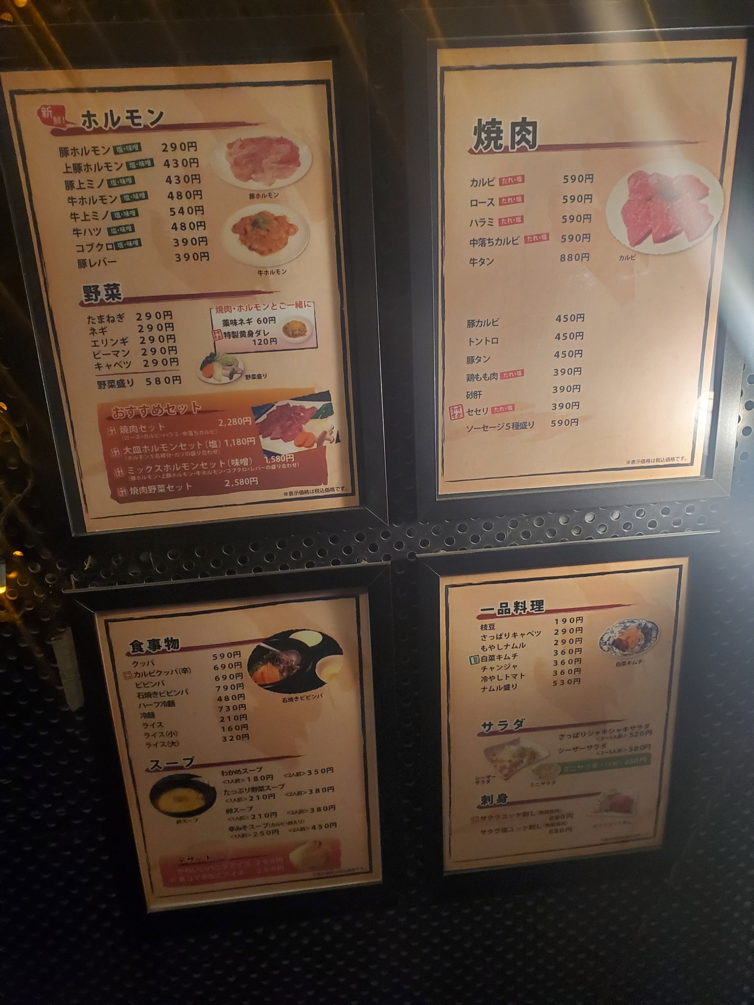 蓮華（仙台市その他 焼肉）のグルメ情報 | ヒトサラ