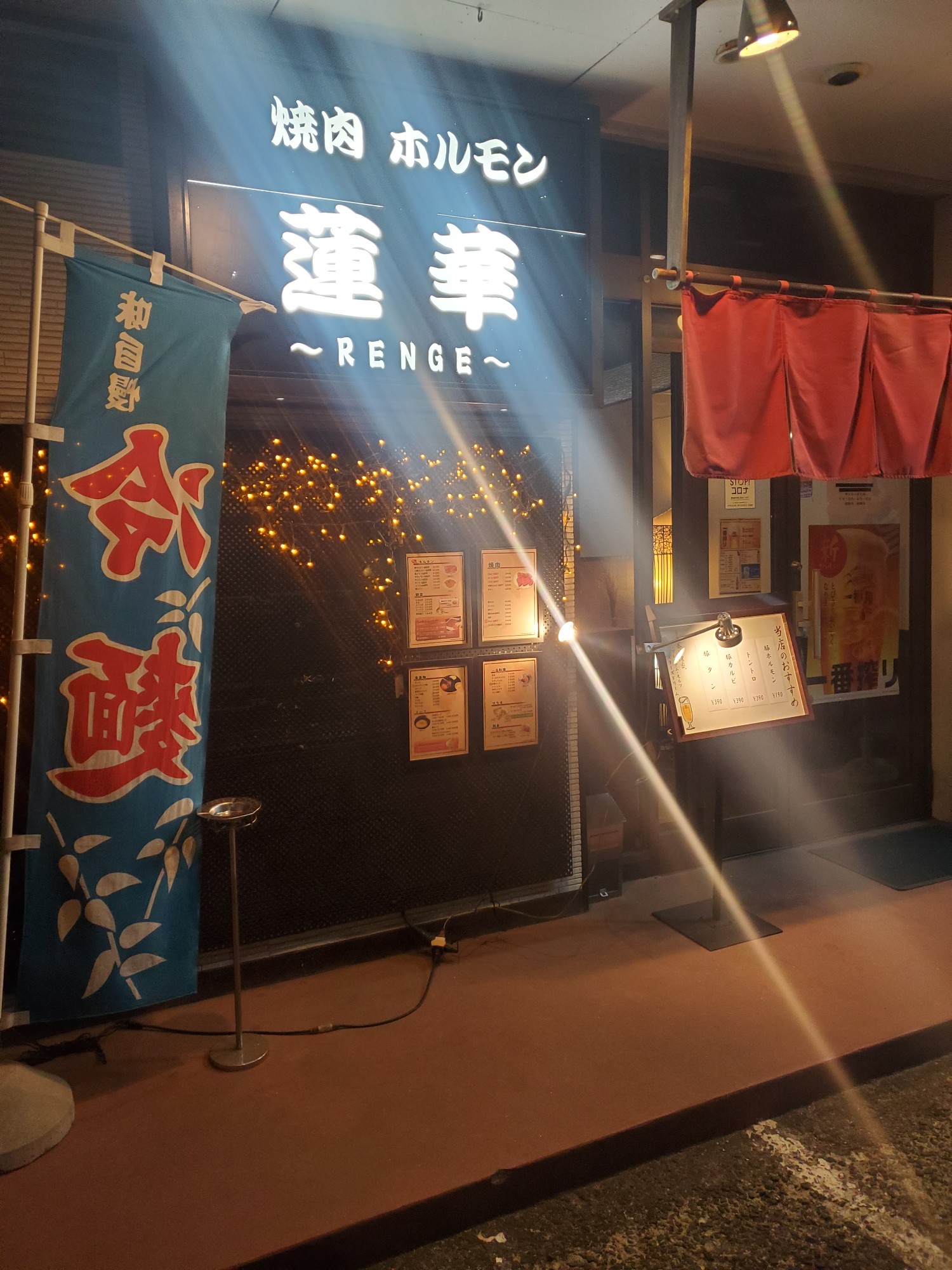 蓮華（仙台市その他 焼肉）のグルメ情報 | ヒトサラ