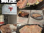 テンダーロイン