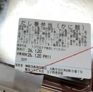 双樹 阪急百貨店千里中央店