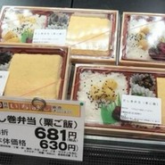 双樹 阪急百貨店千里中央店