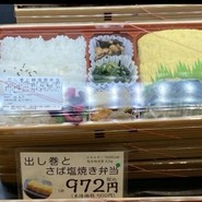 双樹 阪急百貨店千里中央店