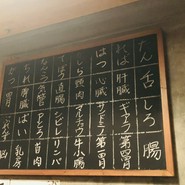 スタミナ串焼き 仲垣