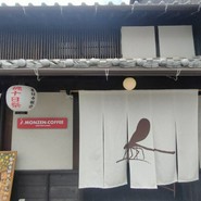 モンゼンコーヒー