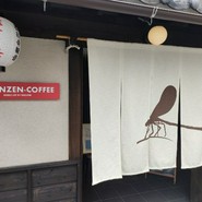 モンゼンコーヒー