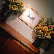 神楽坂 鉄板焼 向日葵