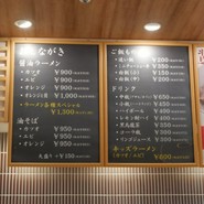 一麺天に通ず 楽々園店