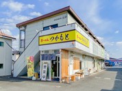 らーめん つかもと