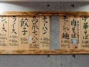 らーめん つかもと