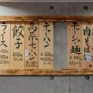 らーめん つかもと