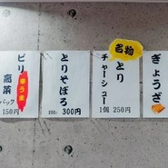 らーめん つかもと