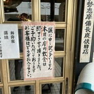 炭火焼うなぎ 東山物産