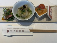 ごま中華 喜界星