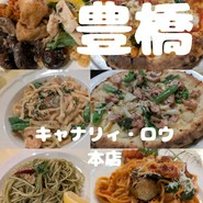 キャナリィ・ロウ 本店