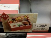 なだ万厨房 日本橋三越本店