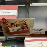 なだ万厨房 日本橋三越本店