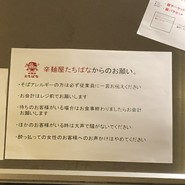 辛麺屋 たちばな