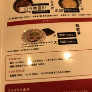 辛麺屋 たちばな