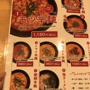 辛麺屋 たちばな