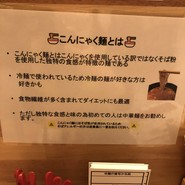 辛麺屋 たちばな