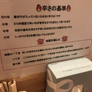 辛麺屋 たちばな