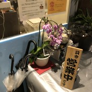 辛麺屋 たちばな