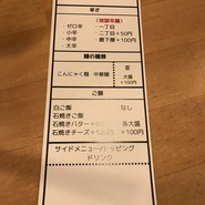 辛麺屋 たちばな