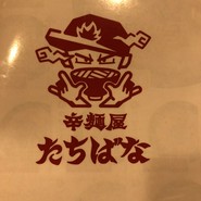 辛麺屋 たちばな