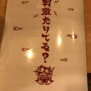 辛麺屋 たちばな
