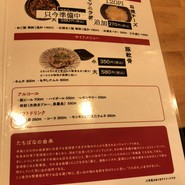 辛麺屋 たちばな