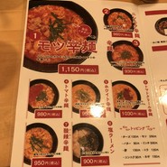 辛麺屋 たちばな